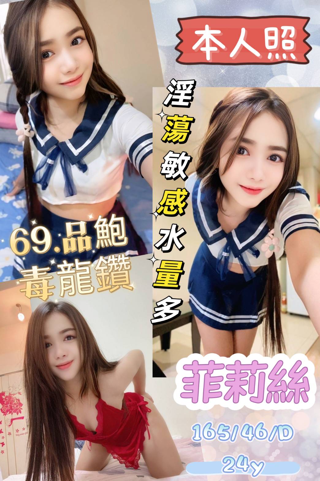 大安區定點茶 婷宣 個工 最美空姐33/34F 最美空姐